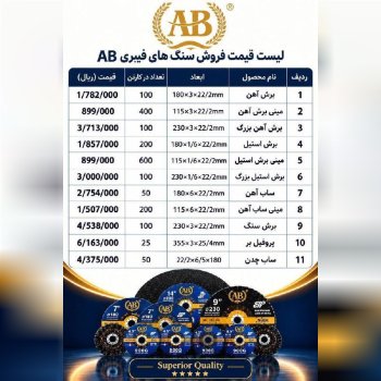 پروفیل بر ۱۱۵۰ خالص 