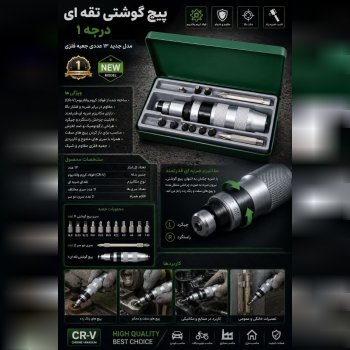 پیگوشتی تقه ای