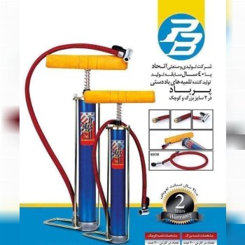  تلنبه باد دستی کوچک و بزرگ 