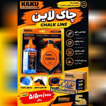 چاک لاین 