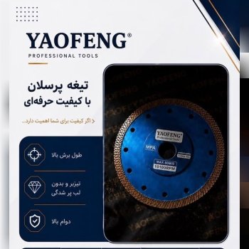 پرسلان بر یائوفنگ