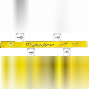 سیم برنج آکا