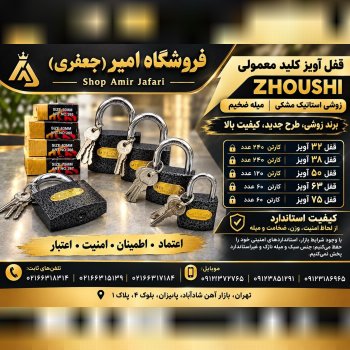 قفل آویز کیلید معمولی ZHOUSHI