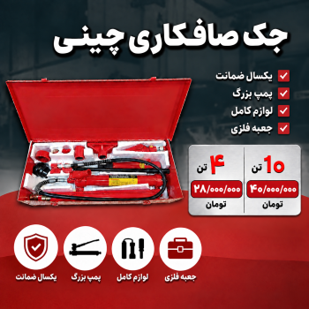 جک صافکاری کلایمکس
