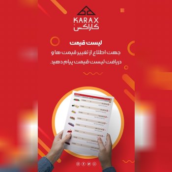 جهت دریافت لیست قیمت جدید به تاریخ دوشنبه 1405/07/27 با کارشناسان فروش خود تماس برقرار نمایید. 