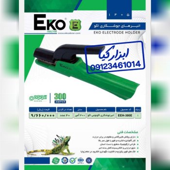  انبر جوشکاری اکو 