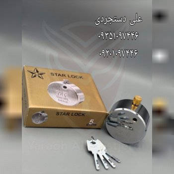 قفل پشت بسته ستاره STAR کارتن ۱۶ عدد