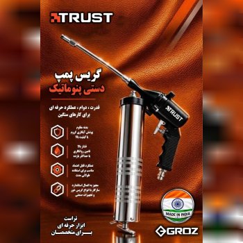 گریس پمپ دستی بادی برند تراست 