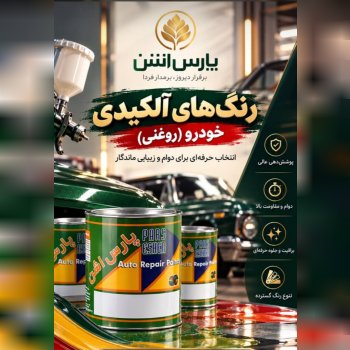فروشگاه رنگ و ابزار و یراق علی مرادی و پسران