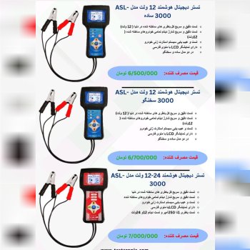 تستر باتری