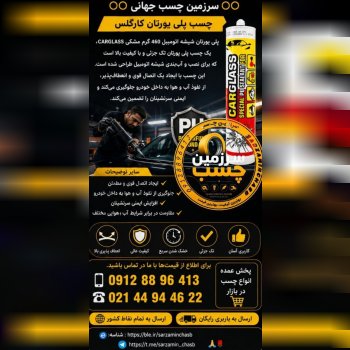 فروش ویژه قیمت رقابتی 