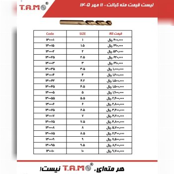 مته