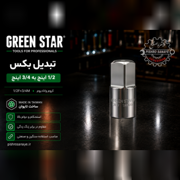 تبدیل بکس