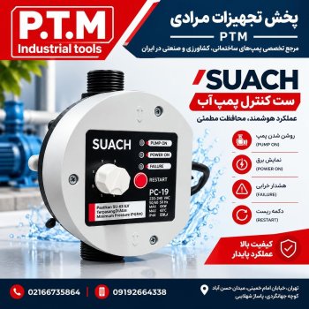 پخش عمده ست کنترل سواچ 