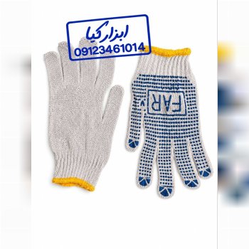  دستکش کار بافت خال دار 