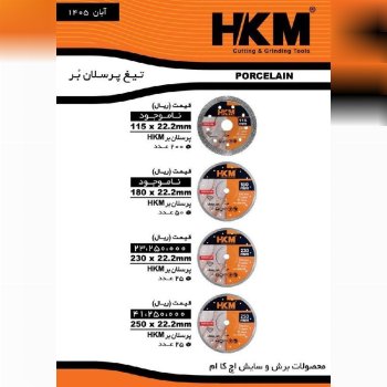 تیغ پرسلان بر