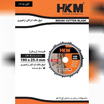 علفتراش زنجیری قطر ۱۸۰