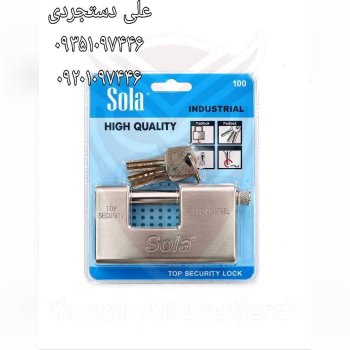 قفل کتابی طرح ویرو کلید ناودانی سایز ۶۰ ۷۰ ۸۰ ۹۰ ۱۰۰ سولا SOLA ارسال بار به تمام نقاط کشور 093510974