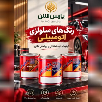 فروشگاه رنگ و ابزار و یراق علی مرادی و پسران
