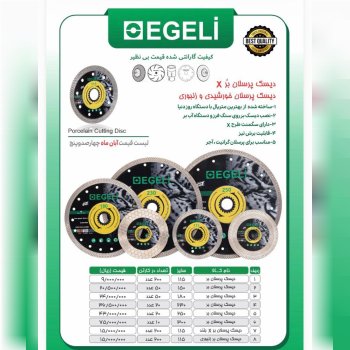 لیست قیمت آبان ماه پرسلان بر اگلی