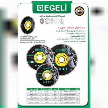 لیست قیمت آبان ماه سرامیک سایلنت اگلی درصد تماس ارسال روزانه باربری به کل نقاط ایران خرید بالای ۱۰۰م