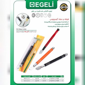 لیست قیمت آبان ماه شیشه بر اگلی درصد تماس ارسال رو