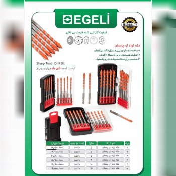 لیست قیمت آبان ماه مته نیزهی اگلی درصد تماس ارسال 