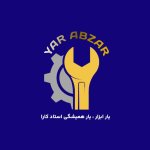 یار ابزار