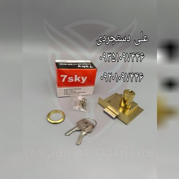 قفل دوپله هفت آسمان 7SKY کارتن ۱۲۰ عدد