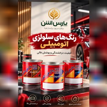 فروشگاه رنگ و ابزار و یراق علی مرادی و پسران