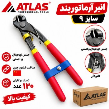گاز آرماتور 