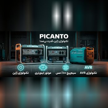  همکاران عزیز؛ تأمین موتوربرق با قیمت رقابتی از یارابزار