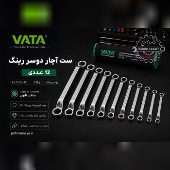  ست آچار دو سر رینگ