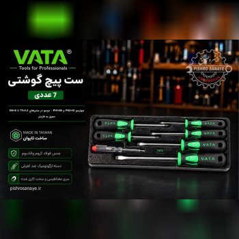  ست پیچ گوشتی