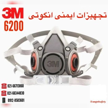 ماسک نیم صورت 6200 3M 