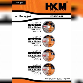 تیغ پرسلان بر