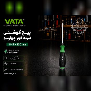  پیچ گوشتی ضربه خور چهارسو