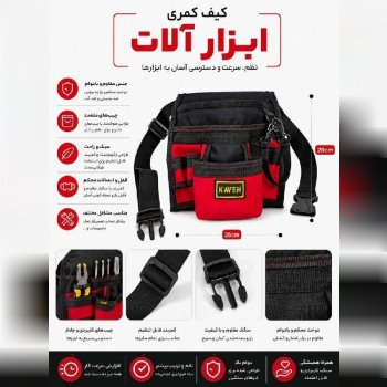 کیف برزنتی کاوه