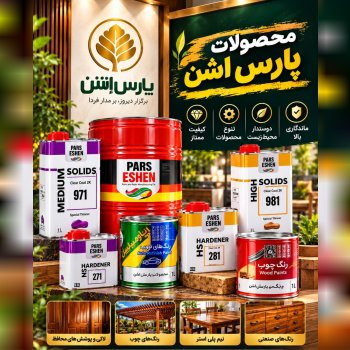 فروشگاه رنگ و ابزار و یراق علی مرادی و پسران