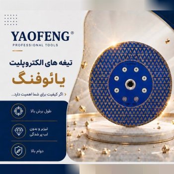 محصولات یائوفنگ در حال پخش میباشد