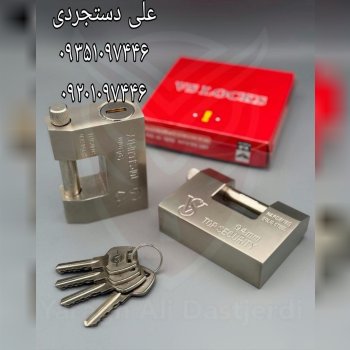 قفل کتابی ۹۴ فولادی کلید دوشیار وی اس VS کارتن ۳۶ عدد