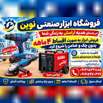  پخش و فروش آچارآلات آتا در بازار   ATA Tools