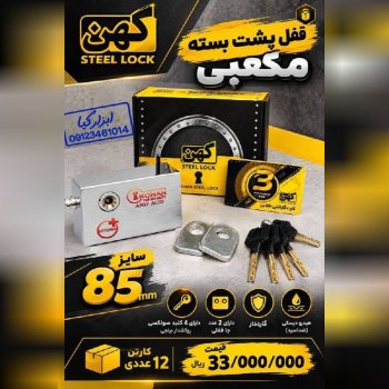  قفل مکعبی کهن 