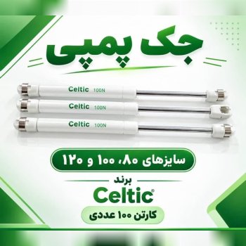 جک پمپی