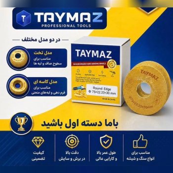لبه زن تایماز 